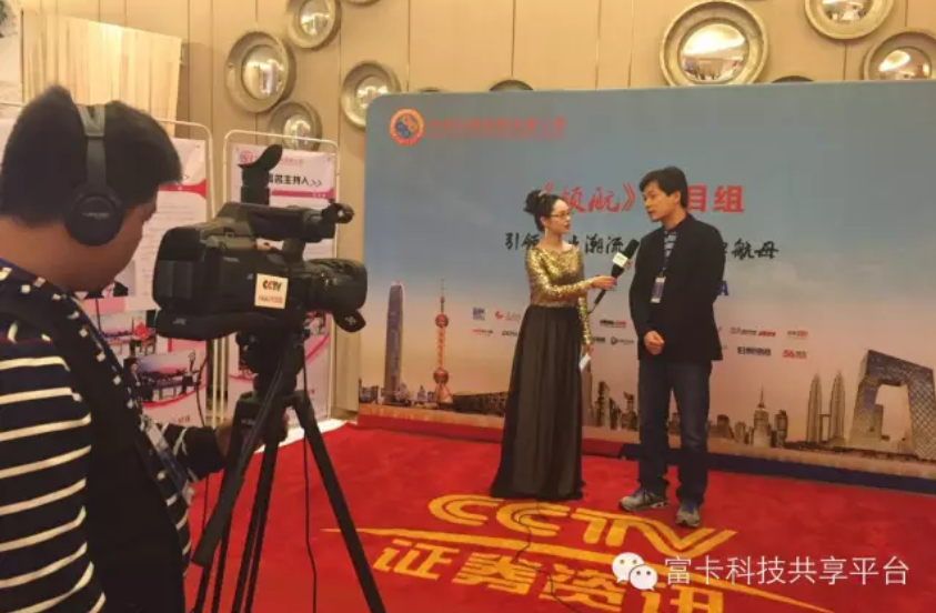 黃彤元接受CCTV證券資訊頻道《領(lǐng)航》欄目組采訪